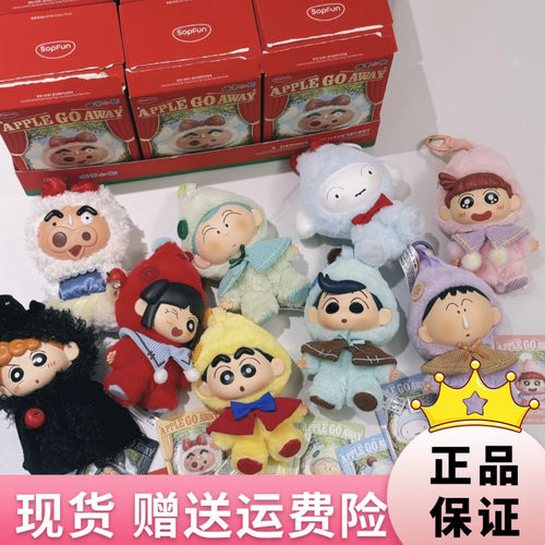 正版蜡笔小新矮人童话盲盒礼物