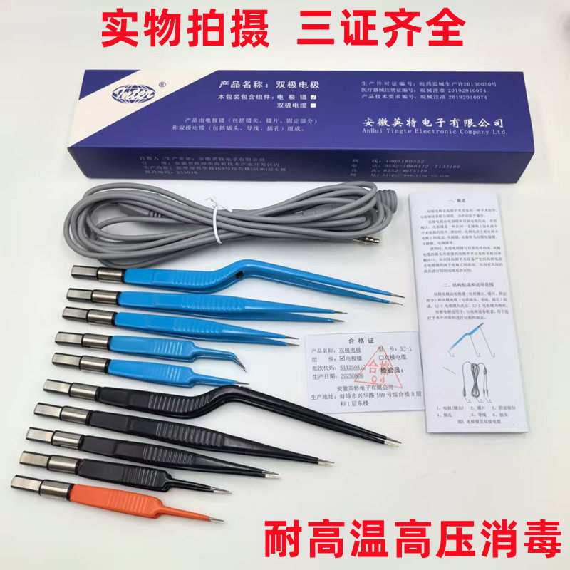 适用沪通GD350-B贝林DGD300B春光高频电刀双极电极电凝镊子连接线