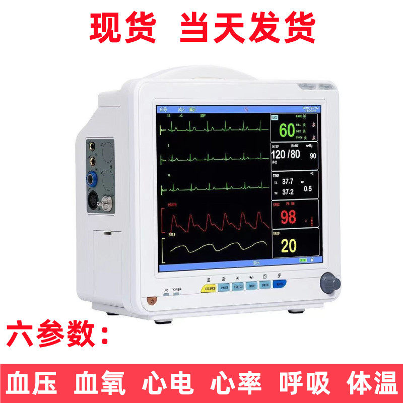 医用家用多参数检测仪心电监护仪24小时动态血压监测心电图一体机
