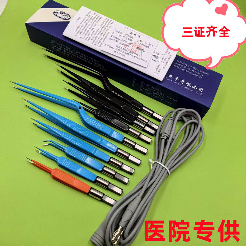 【三证】全银双极电极电凝镊连接线适用沪通高频电刀电凝器电缆线