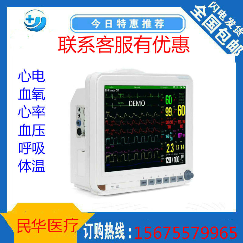 【仪价】施博瑞SPR9000A监护仪便携式多功能12寸六参数心电监护仪