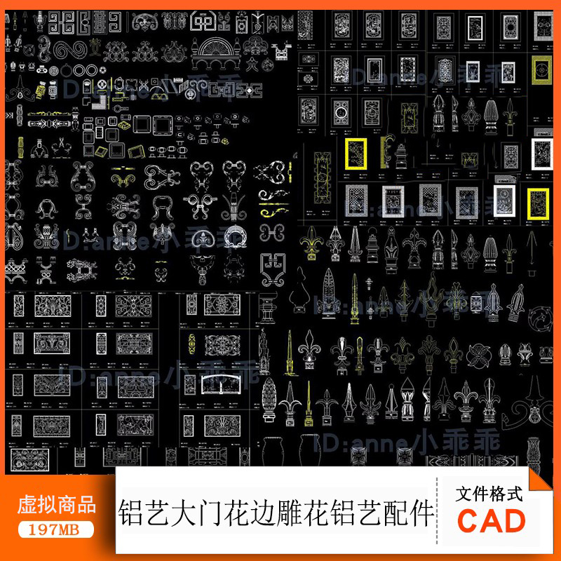 花边雕花铝艺配件cad模块图纸铝艺大门围栏配件围栏配件cad图块
