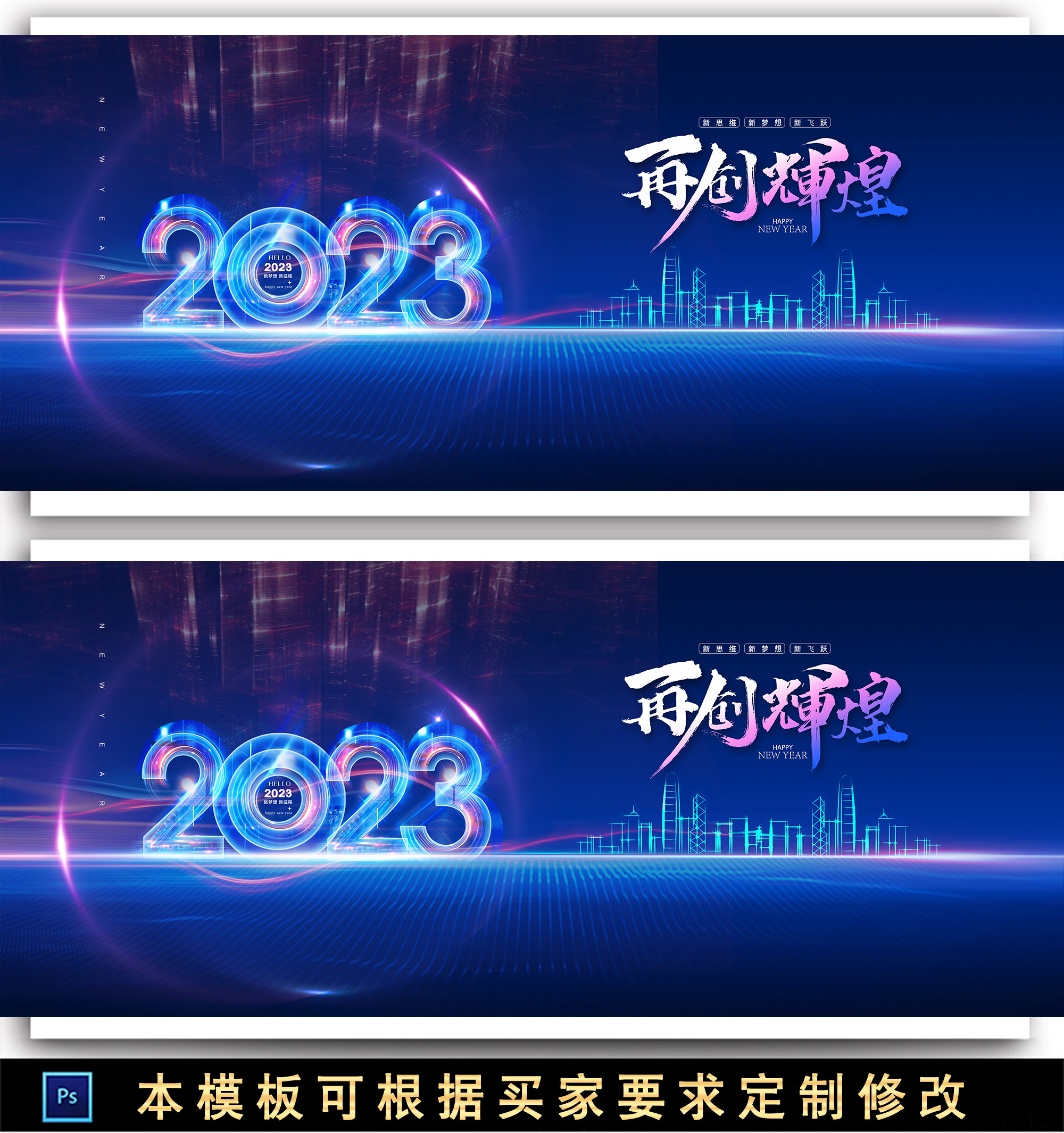 蓝色简约商务科技企业互联网峰会会议背景年会发布会展板psd模板