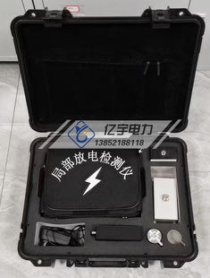手持式高压开关柜智能局放测试仪传感器超声波检测局部放电监测仪