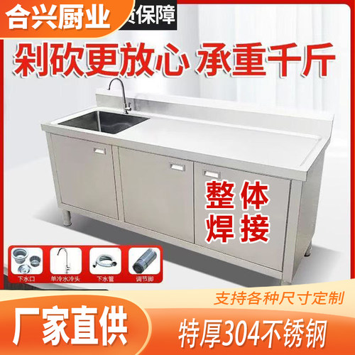 304不锈钢一体柜厨房水槽