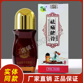 根致堂祛痛健骨保健液正品 厂家直销