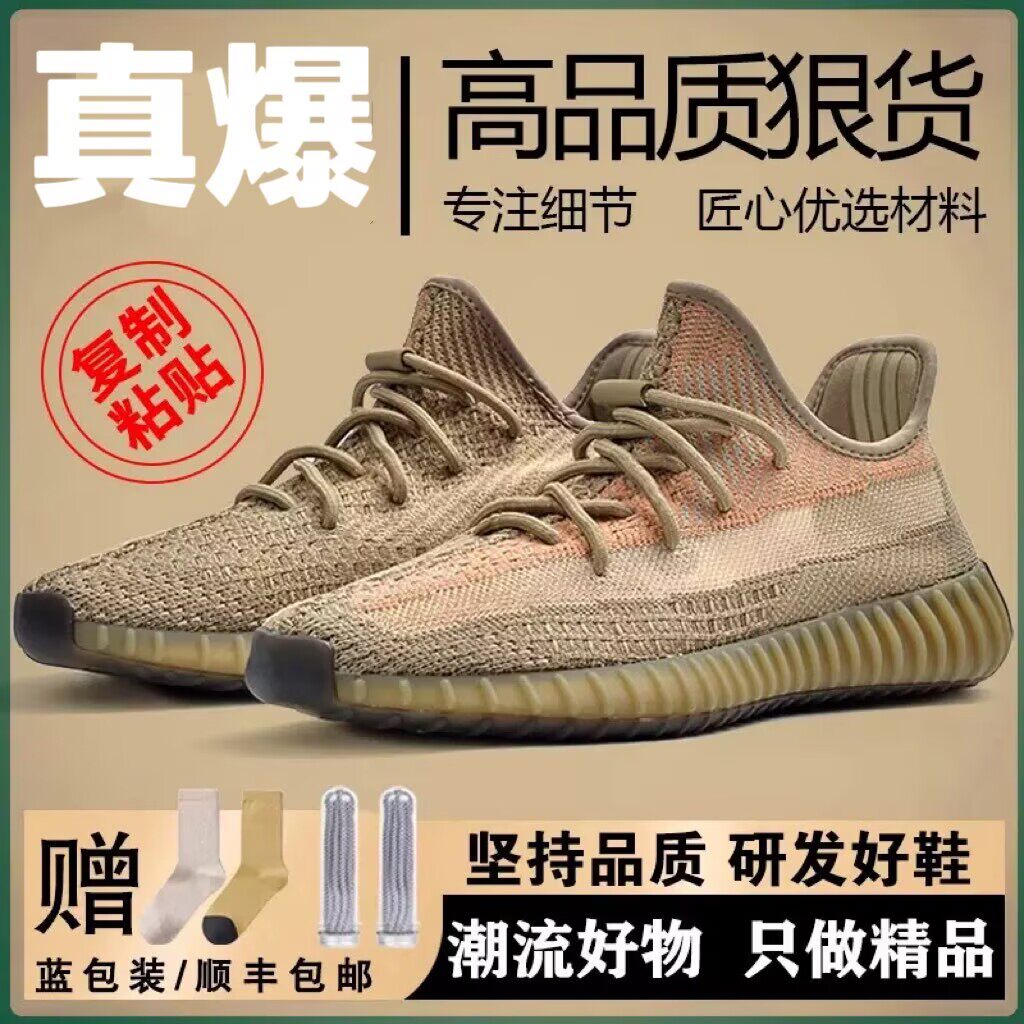 《觅原》椰子鞋350男鞋正品官网满天星春季透气鞋子女运动鞋