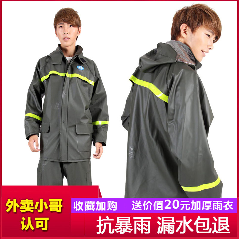 姜太公雨衣雨裤套装分体男全身防暴雨电动车外卖胖子加厚加大雨衣