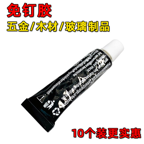 置物架免钉胶强力胶墙比钉牢胶水