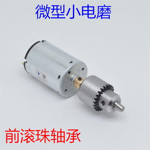 微型mini小型迷你打孔电磨小电钻滚珠轴承小电钻碳刷手工制作