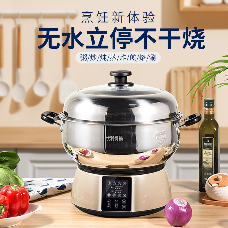 多功能电热锅智能锅家用蒸锅带蒸笼插电煎炒蒸煮一体锅不锈钢火锅
