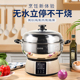 多功能电热锅智能锅家用蒸锅带蒸笼插电煎炒蒸煮一体锅不锈钢火锅