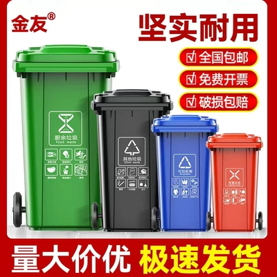 户外分类垃圾桶商用大号加厚240L