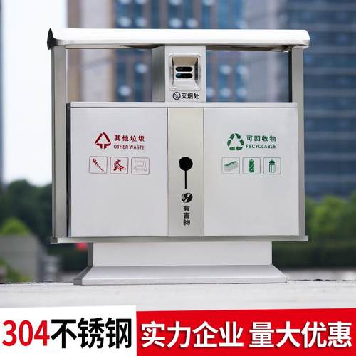 金友户外垃圾桶不锈钢大号环卫景区分类果皮箱室外小区街道垃圾箱