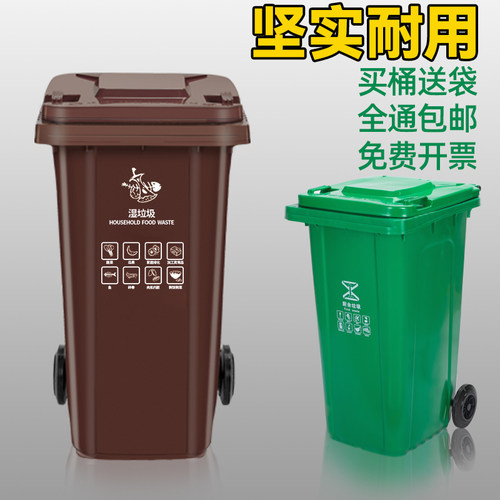 户外分类垃圾桶加厚240升大容量