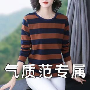 中年妈妈休闲遮肚洋气上衣 新款 纯棉胖mm减龄条纹长袖 t恤女打底衫
