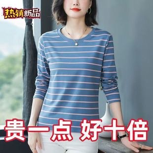 春秋条纹大码 中年显瘦遮肚内搭上衣 减龄洋气纯棉长袖 t恤女妈妈装