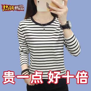 纯棉减龄妈妈装 上衣 洋气条纹圆领长袖 t恤女春秋内搭遮肚显瘦大码