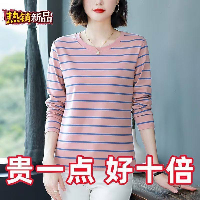 新款妈妈装纯棉洋气长袖t恤女春秋条纹大码减龄遮肚显瘦圆领上衣,女装/女士精品,大码内搭,淘宝优惠券,粉丝福利购,淘宝优惠卷
