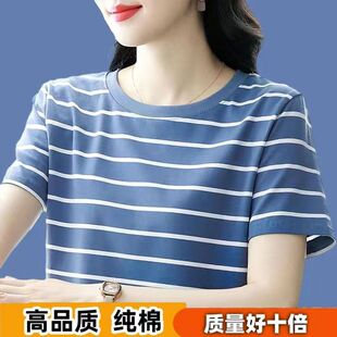胖mm中年大码 t恤女士新款 宽松圆领上衣 短袖 纯棉条纹遮肉减龄时尚