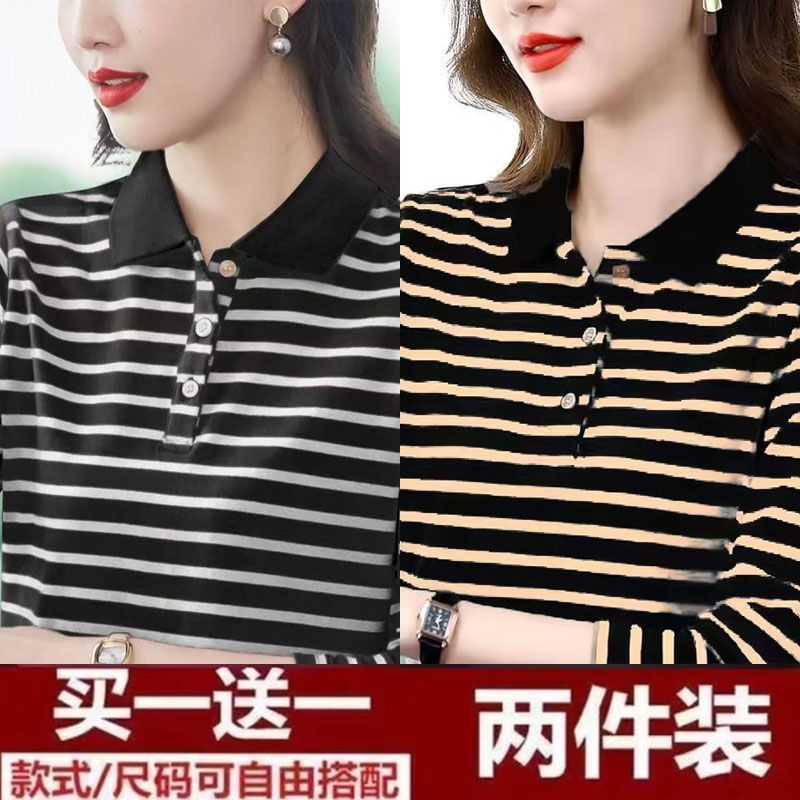 两件装高品质polo领纯棉大码遮肉条纹长袖t恤女气质减龄洋气上衣