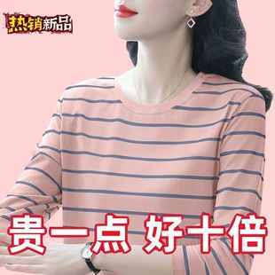 妈妈装 春秋减龄中年遮肚显瘦上衣 大码 条纹纯棉洋气打底t恤女长袖