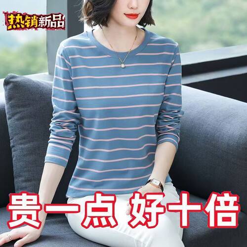 妈妈装条纹纯棉洋气长袖t恤女新款春秋大码减龄遮肚显瘦圆领上衣
