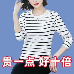 宽松显瘦条纹上衣 春秋大码 中年圆领遮肚纯棉长袖 T恤女士新款 韩版