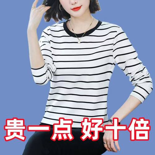 条纹胖mm中年纯棉洋气长袖t恤女新款春秋大码宽松圆领遮肚子上衣