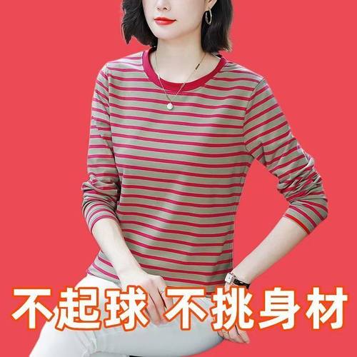 春秋中年条纹圆领遮肚子大码纯棉长袖T恤女新款宽松显瘦洋气上衣