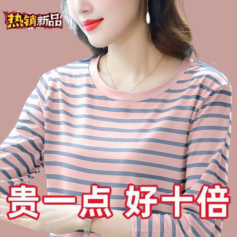 纯棉条纹中年大码洋气长袖t恤女新款妈妈装减龄显瘦遮肚内搭上衣,女装/女士精品,大码内搭,淘宝优惠券,粉丝福利购,淘宝优惠卷