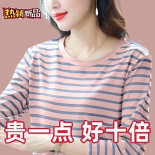 减龄显瘦遮肚内搭上衣 纯棉条纹中年大码 洋气长袖 t恤女新款 妈妈装