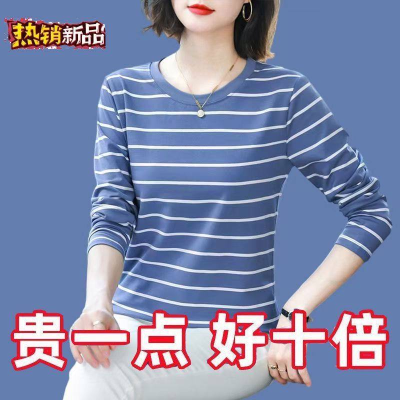 妈妈装新款减龄纯棉洋气长袖t恤女大码条纹显瘦遮肚春秋圆领上衣,女装/女士精品,大码内搭,淘宝优惠券,粉丝福利购,淘宝优惠卷