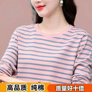 胖mm中年妈妈洋气上衣 t恤女打底衫 新款 纯棉减龄条纹遮肚休闲长袖