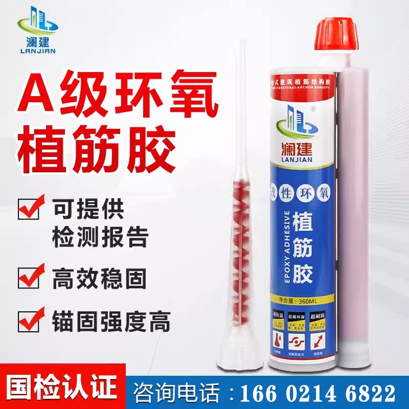注射式环氧植筋胶钢筋强力胶胶水