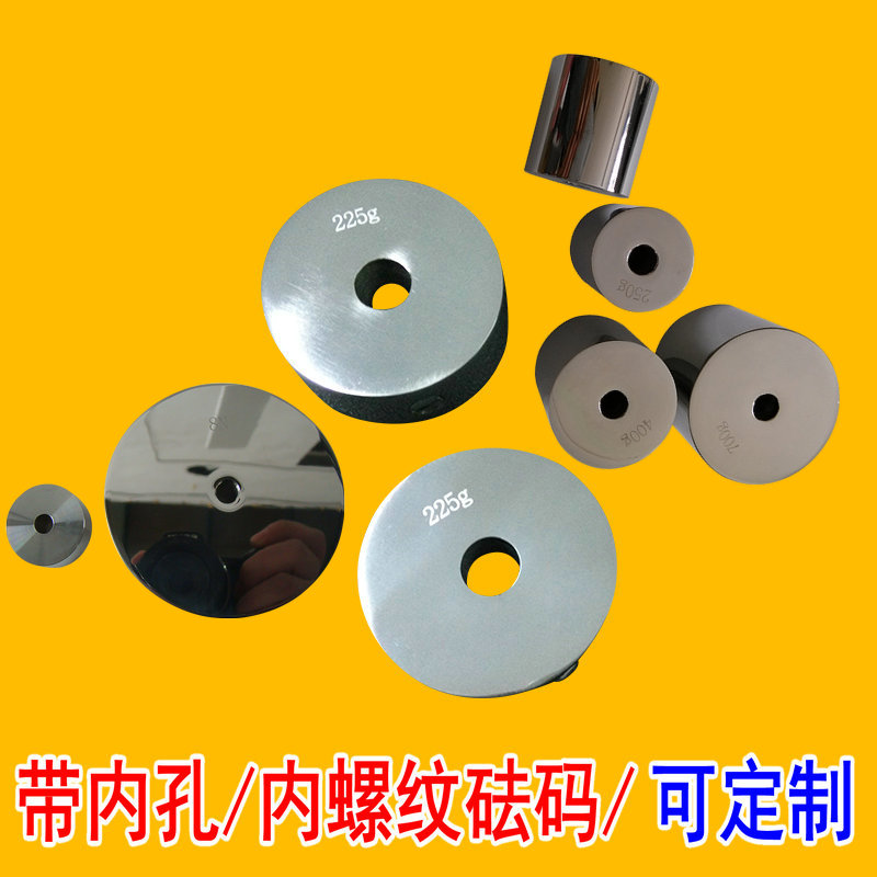 圆形饼状内孔带螺纹砝码不锈钢10g20g50g100g200g500g1KG2kg3kg