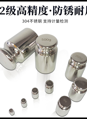 304不锈钢标准砝码f2级300g400g1.5kg3kg4kg15kg实验室校准法码