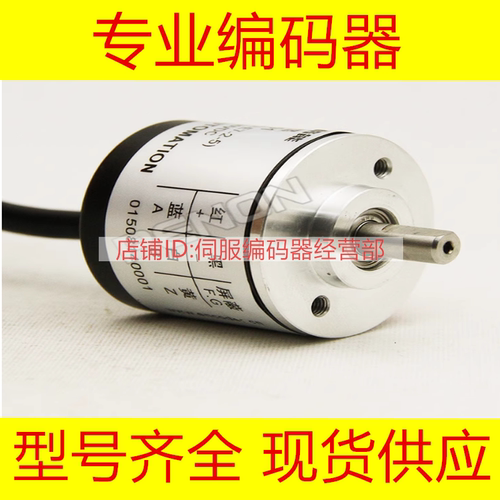 全新折页机用IGV28-0001 PP-200-ABO-E7-2-5旋转编码器0007-36