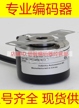 热销EB50P8-L6IR-2048编码器-2000-360-500-600-1000-1024