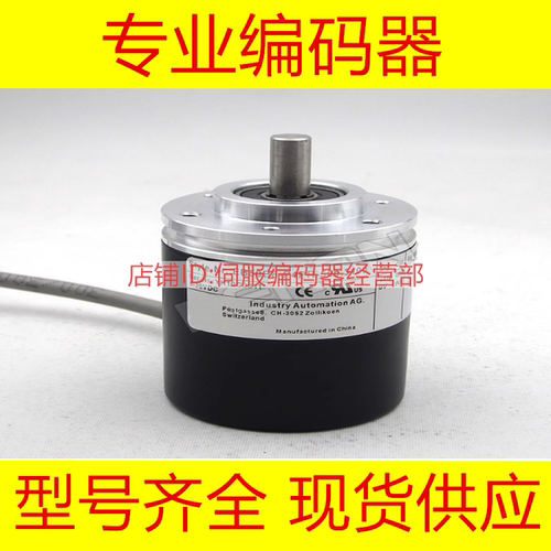 全新EB50B8-H4PA-10.9M5400旋转编码器-1000-1024-360-500-600