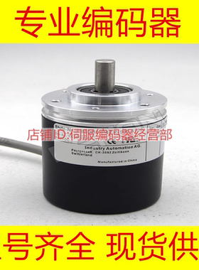 全新EB50P8-H6IR-1024编码器1500-100-360-500-600-1000-1200