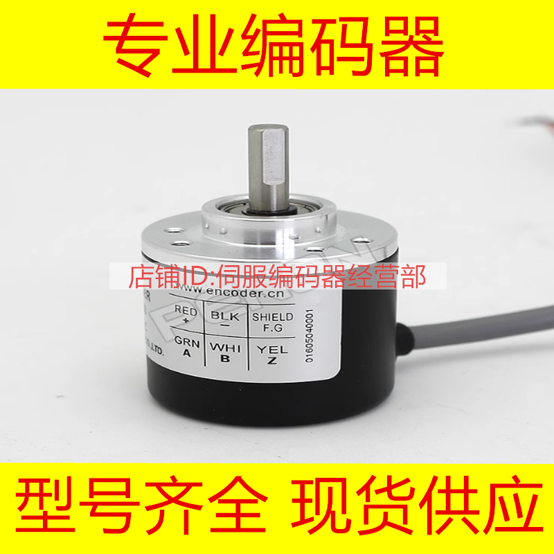 供应SP40.6-100B-05LG6编码器-1024-200-300-360-500-600-1000