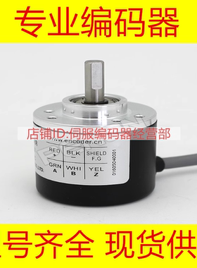 供应SP40.6-100B-05LG6编码器-1024-200-300-360-500-600-1000