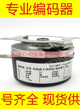 热销BHK 03.05A1000/405170编码器-400045-400073-406022-40682