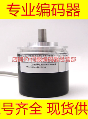 全新EB50B8-C4AR-2000.9H1700旋转编码器500-1000-360-