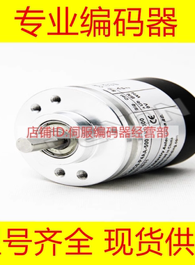EC40B6-H4AR-1024编码器1800-2500-1200-500-2048-1000-1500