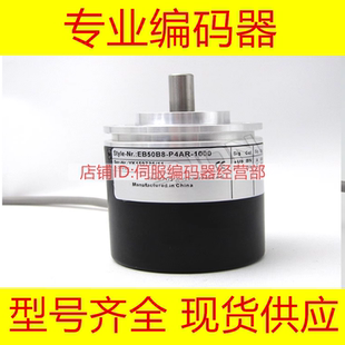 器 1000 1024 全新EB50B8 500 10.9M5400旋转编码 360 600 H4PA