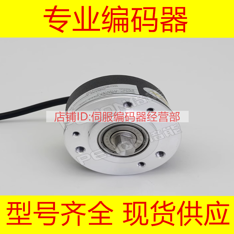 全新EB50B8-H4IR-1000.ADT201编码器100-1000-1024-360-500-600