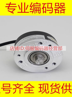 全新EB50B8-H4IR-1000.ADT201编码器100-1000-1024-360-500-600