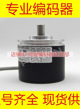 全新EB50B8-P4HR-1024编码器500-600-1000-2000-2048-360-